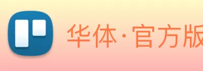 华体·官方版网站登录入口 - 华体(中国) Logo